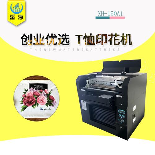数码直喷t恤印花机个性定制图案打印机济南厂家直销